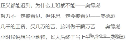 视频号新玩法:奥德彪励志语录视频,一天变现1000+。