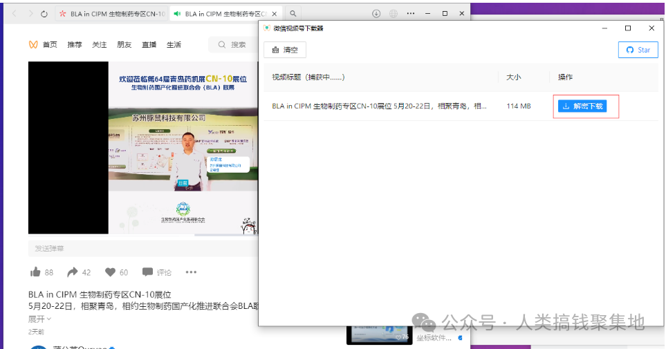 如何下载各个平台的视频?这6款神器完全免费,无广告,支持8K画质