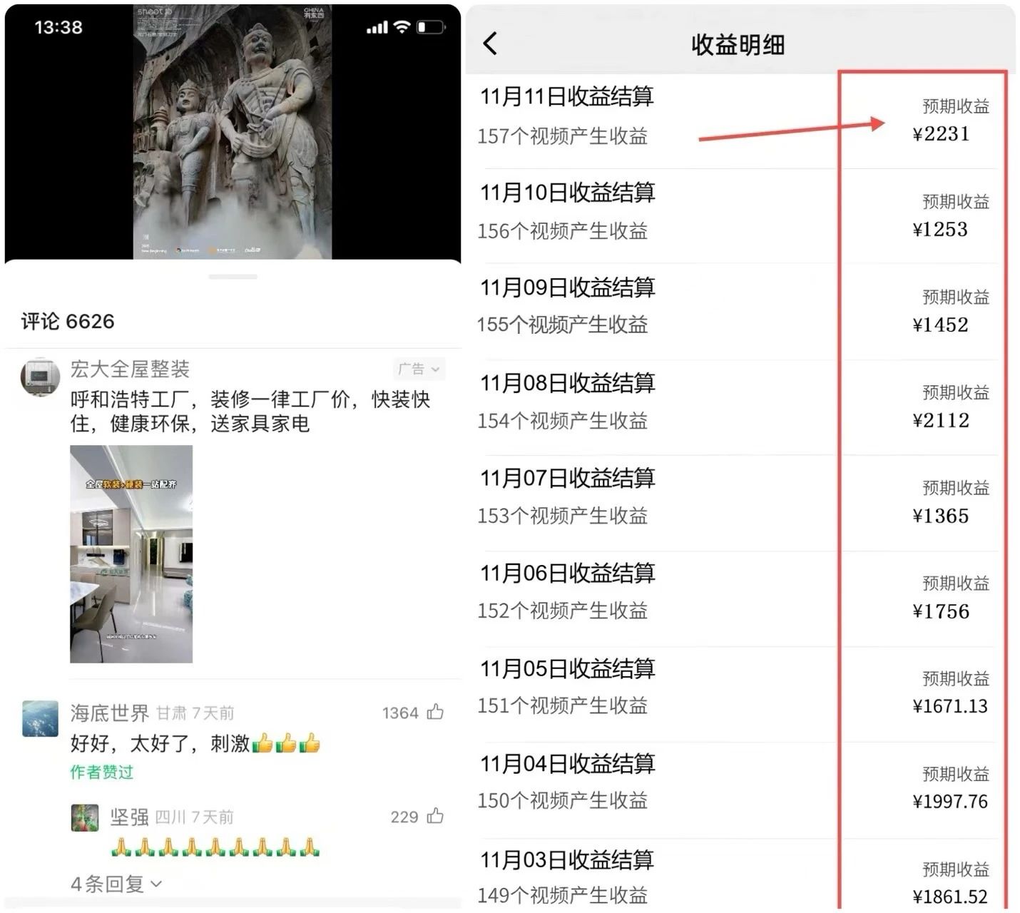 视频号AI热门玩法，用来做创作分成计划，轻松日赚1000+