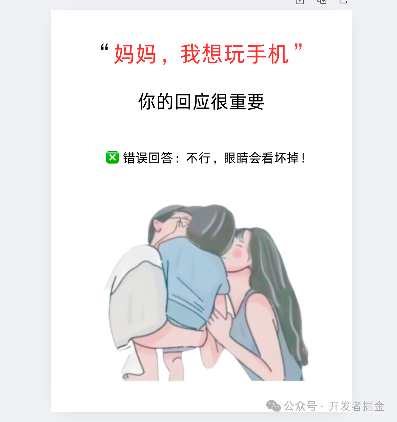 10分钟用 AI做育儿账号,有人直接复刻生产,每篇上万赞(保姆级喂饭教程)