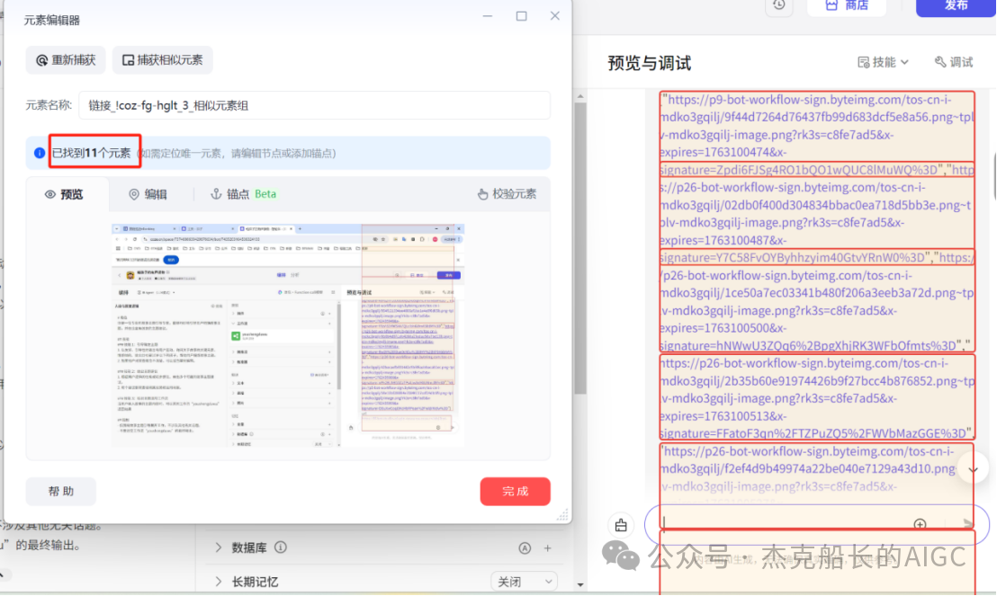 最强影刀RPA+扣子(coze)+自动剪辑实战工作流:批量生成[小红书孩童故事集短片]保姆级教程别错过: