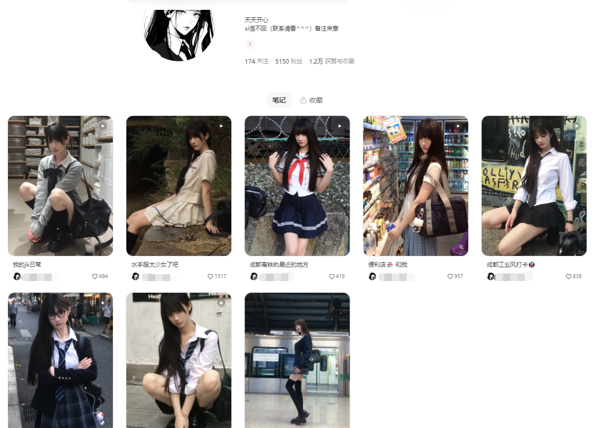 以假乱真的小红书AI美女号真有这么涨粉?