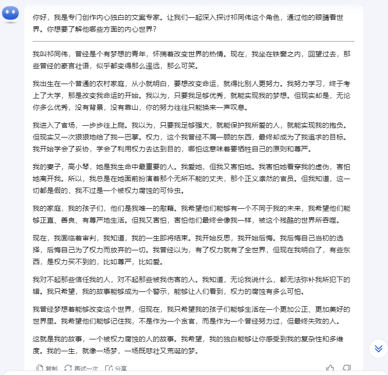 条条爆款!AI制作人物独白解说视频,36条视频疯狂吸粉26万
