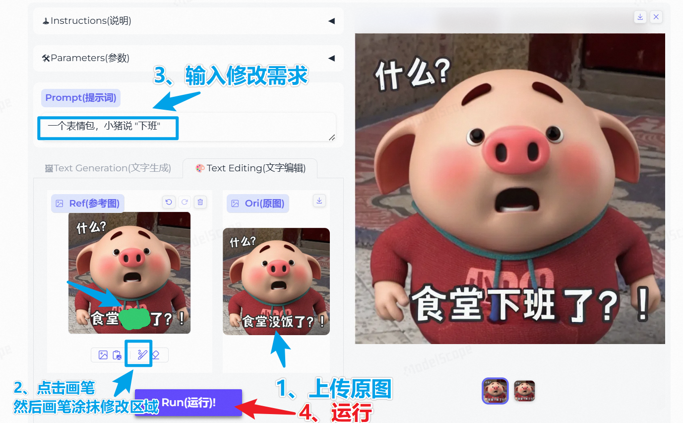 阿里开源技术AnyText,让AI生图可以植入中文!免费用