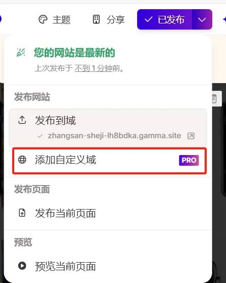 AI做PPT工具,还得是它