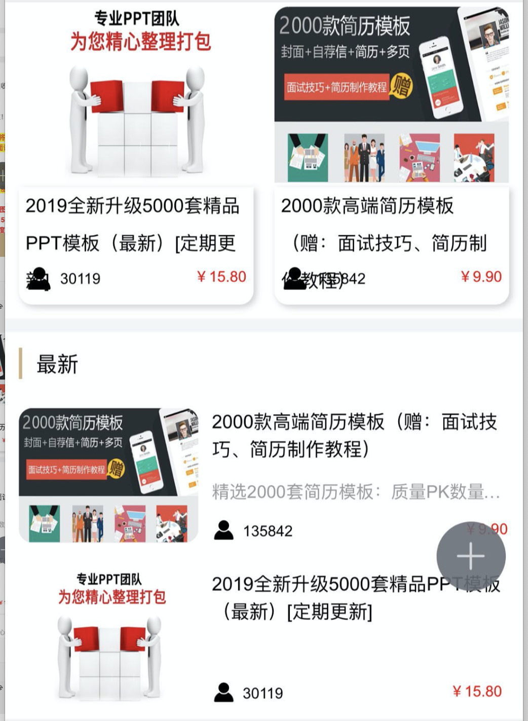 资料免费送,月入十万操作流程(建议收藏)