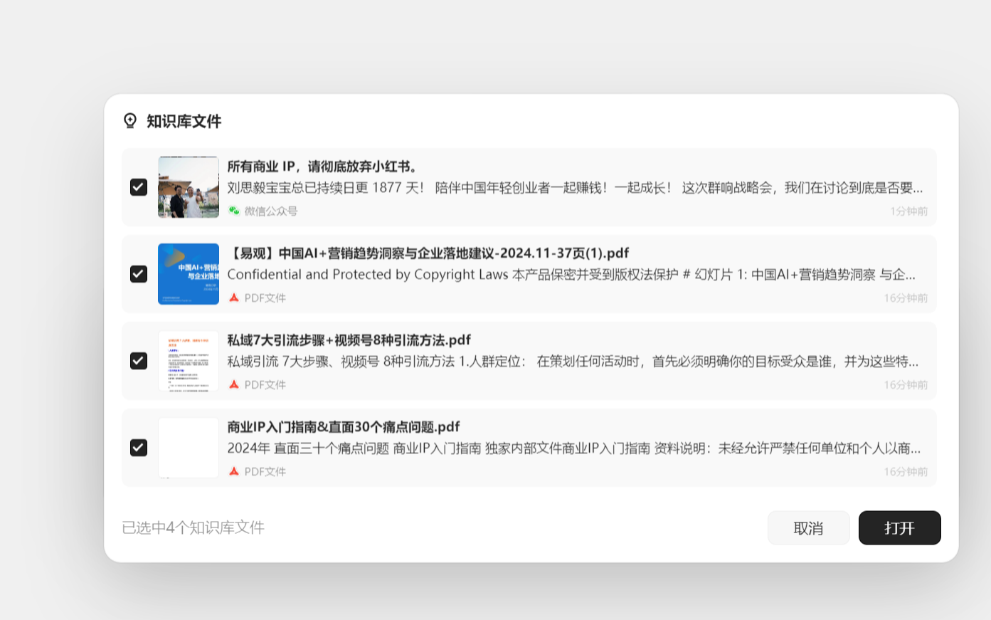 腾讯终于出手了!悄悄上线腾讯ima 智能工作台,让你极速写公众号,太强了