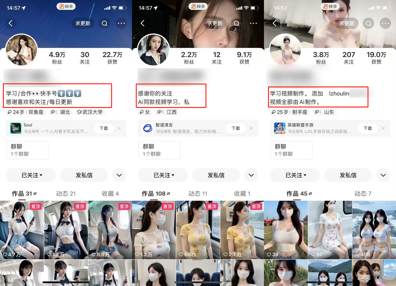 快手高铁美女热门玩法,单月涨粉5万,拆解全套操作流程!