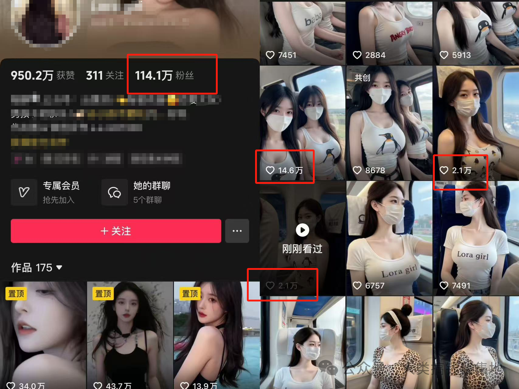 流量王牌！抖音14.6w赞的高铁美女视频，用AI制作，只需2步！