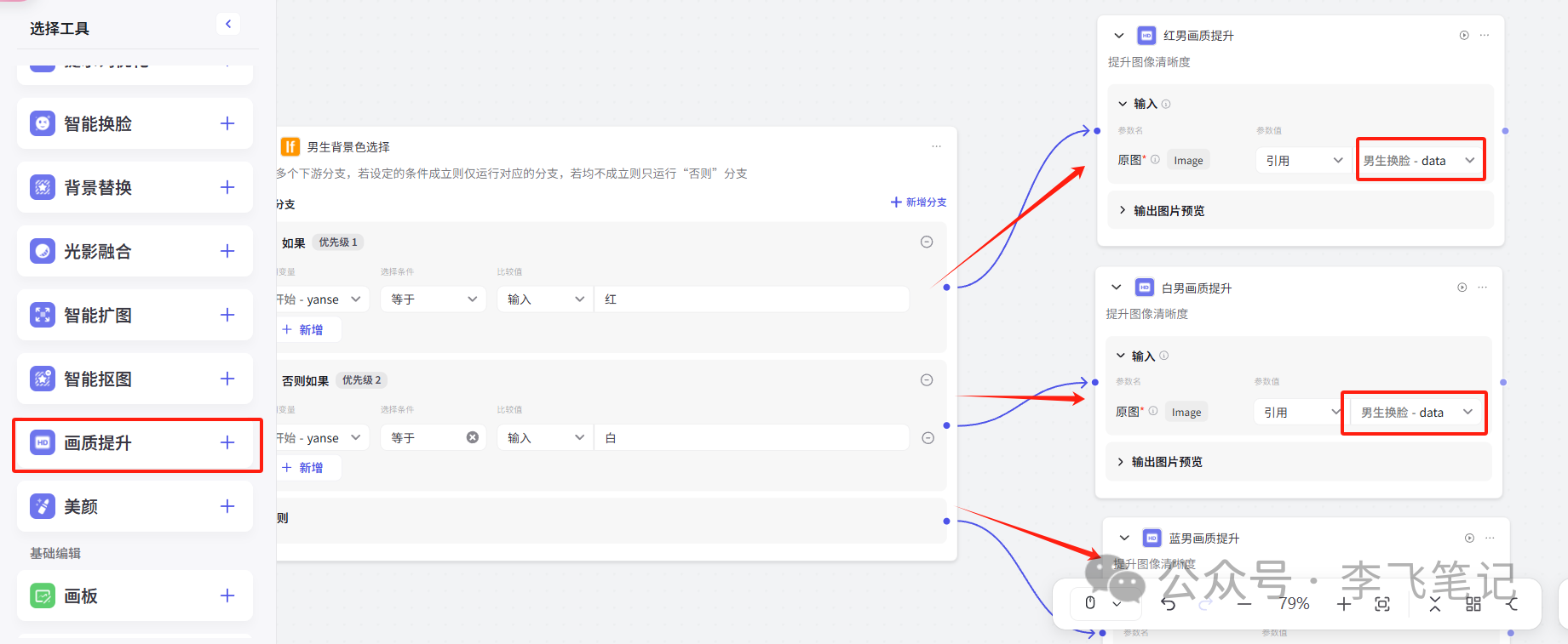 AI制作证件照，背景颜色可选！（Coze图像流）