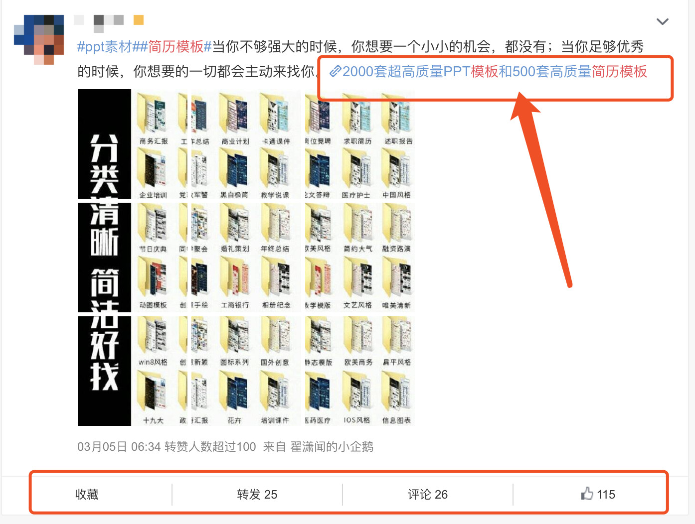 资料免费送,月入十万操作流程(建议收藏)