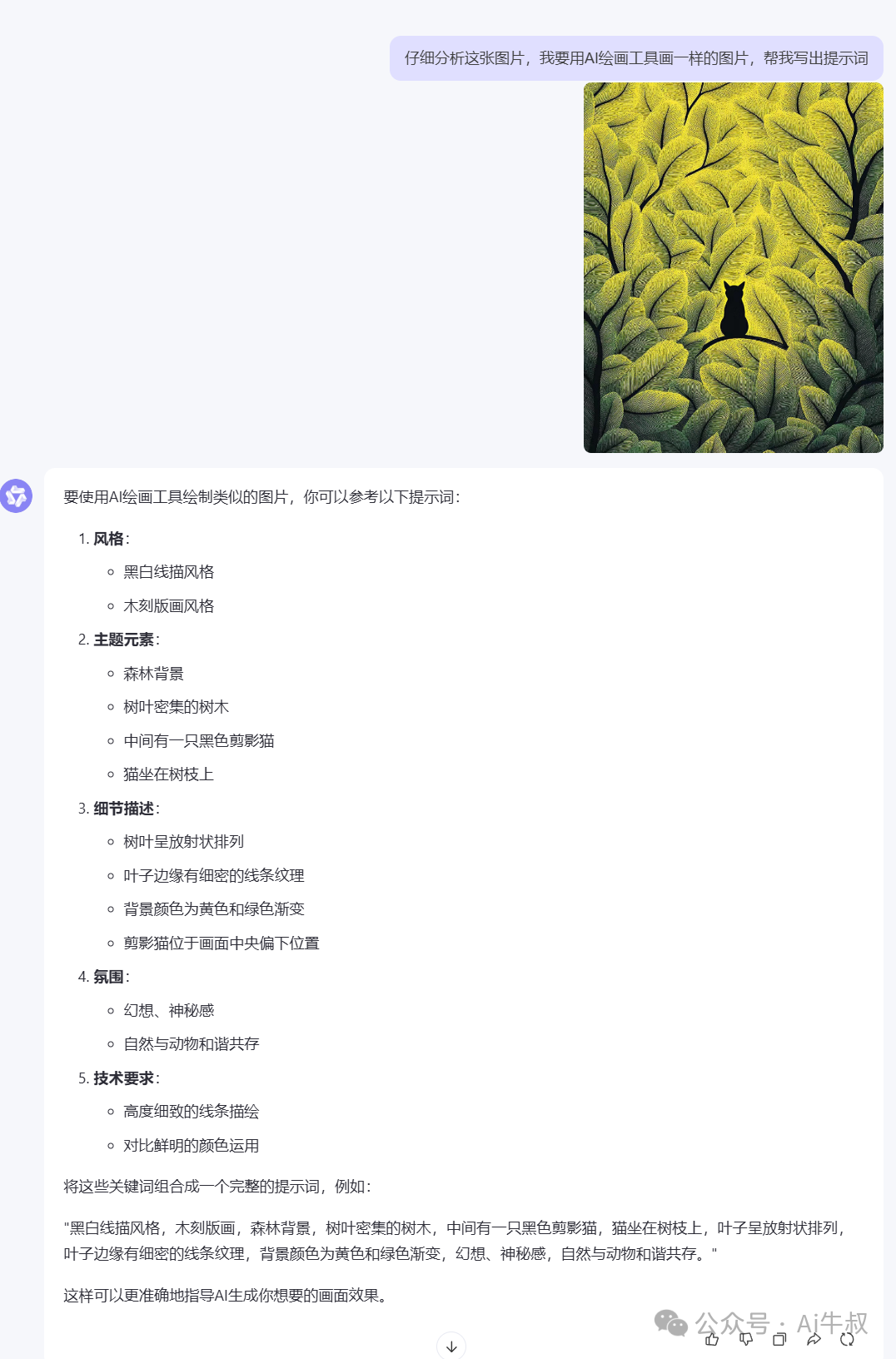 通义+即梦AI，图片反推AI绘画提示词复刻的神