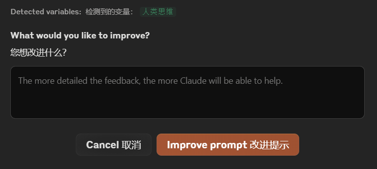 AI写作|发现一个Claude的重大更新:10秒生成专业级提示词,让所有人都能成为AI写作高手!附实操案例。