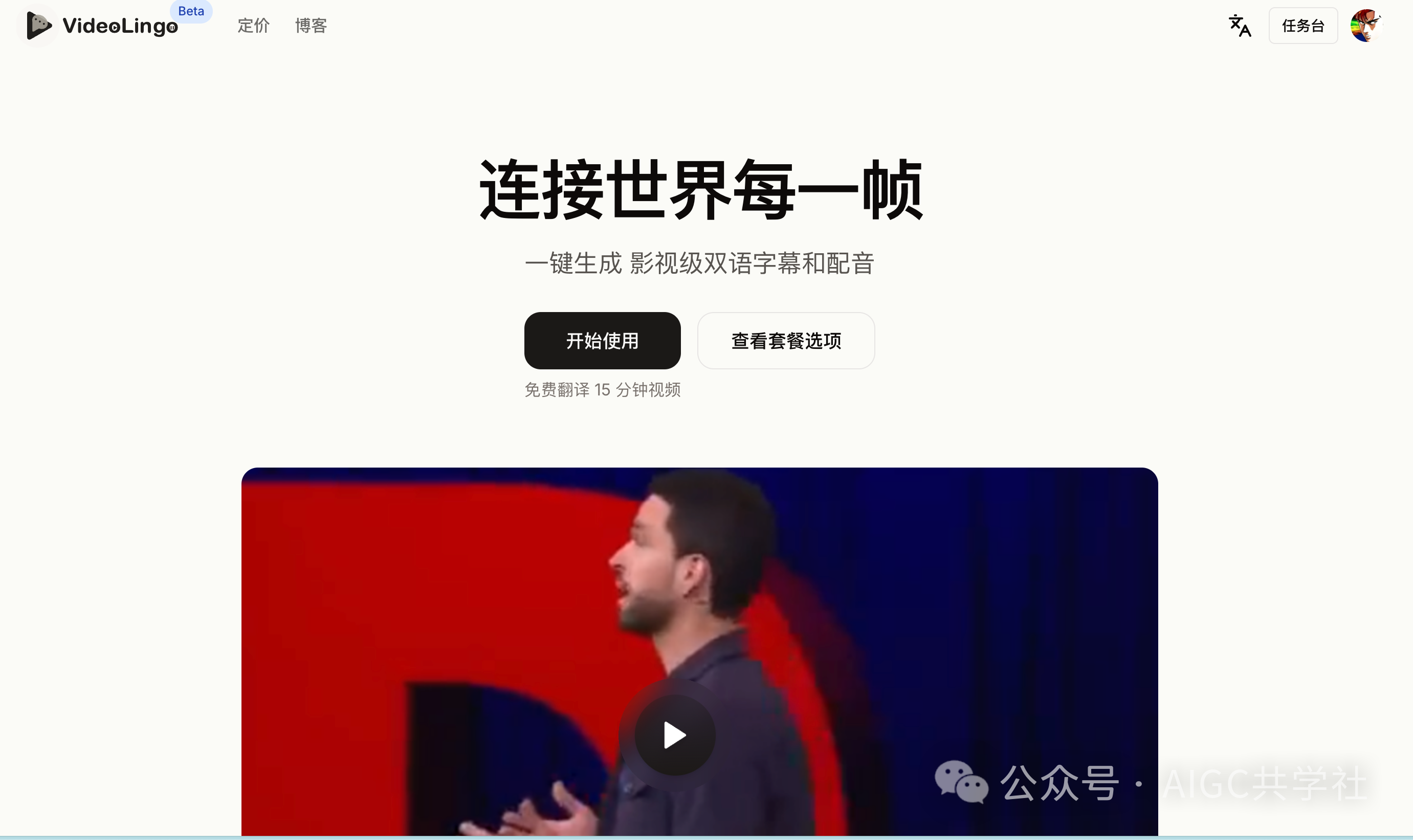 AI视频搬运神器!一键全自动AI视频配音、对齐和字幕翻译,出海视频本土化神器