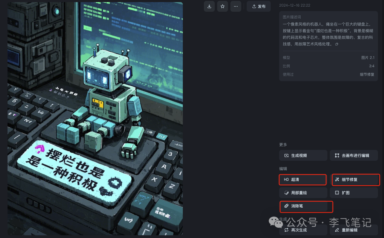 用AI一键生成爆款图文,月入过万不是梦!