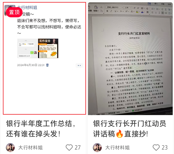 这个虚拟产品受众很小,也不耽误她搞钱!