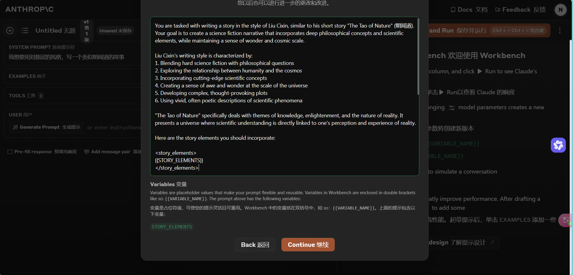AI写作|发现一个Claude的重大更新:10秒生成专业级提示词,让所有人都能成为AI写作高手!附实操案例。