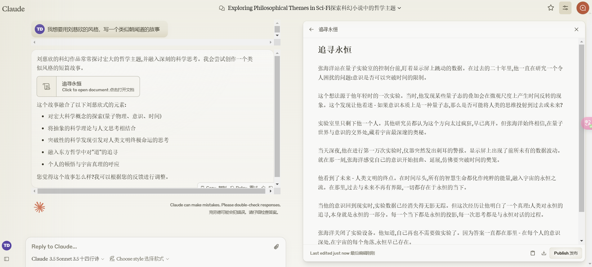 AI写作|发现一个Claude的重大更新:10秒生成专业级提示词,让所有人都能成为AI写作高手!附实操案例。