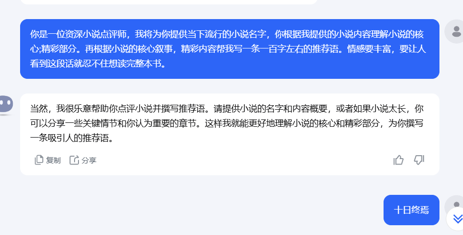 看小说赚钱,番茄小说0撸玩法,每天60分钟,日入100+