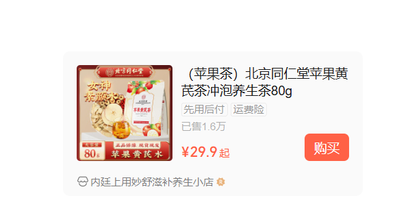 小绿书卖养生产品，这样搬运做，一个月多赚3000+（附详细教程）