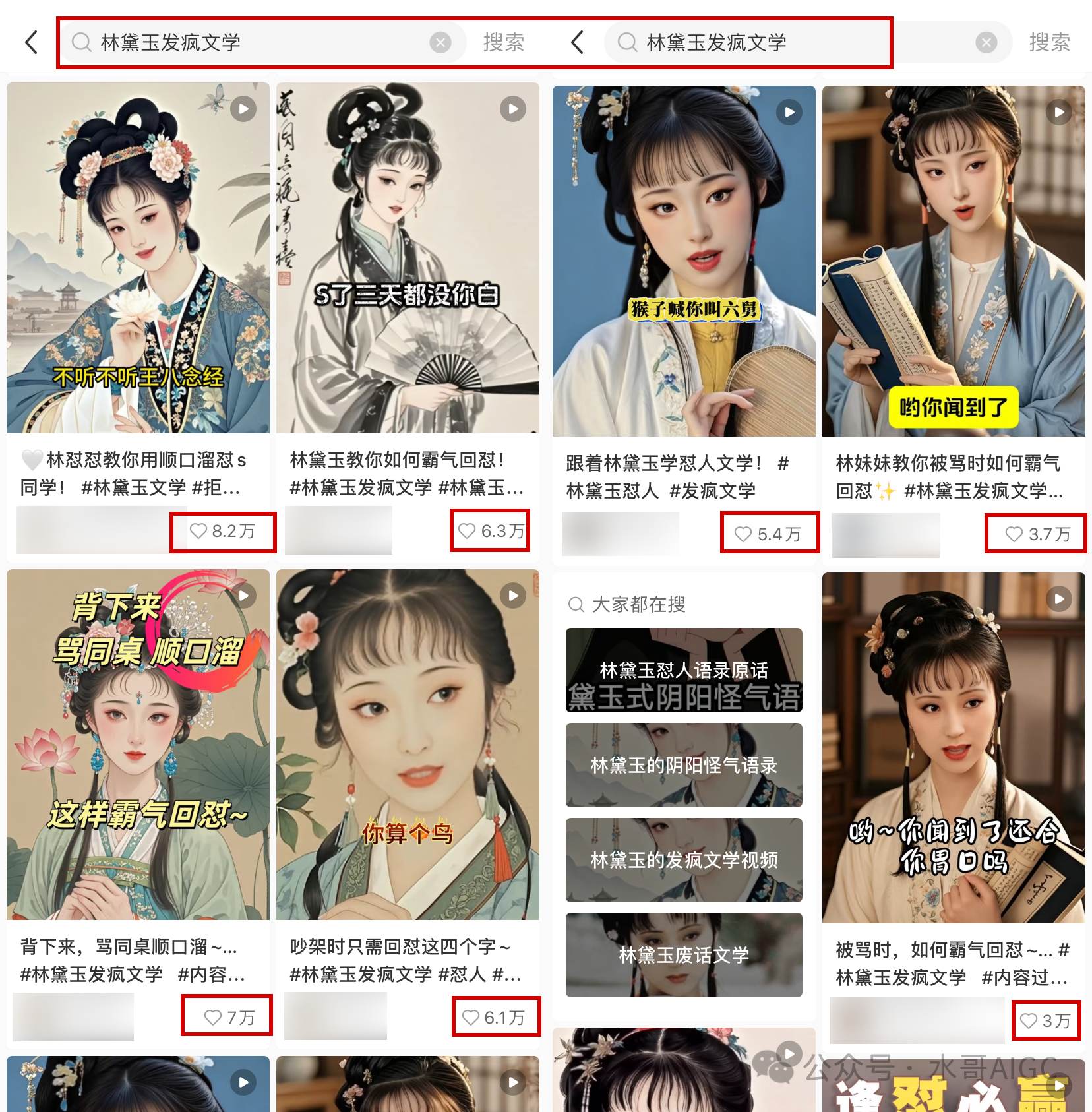 40多条视频换来近30万粉,AI反怼发疯文学真的上头!附教程!