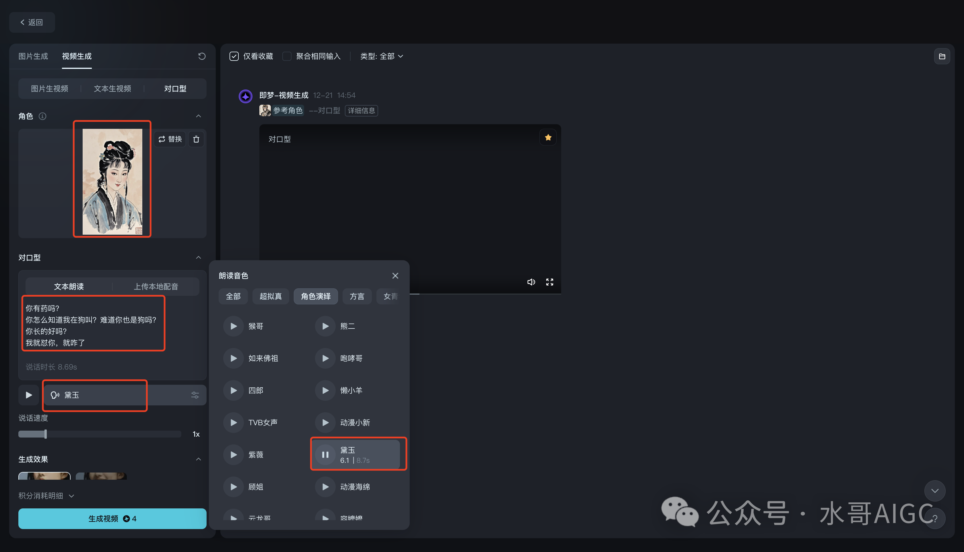 40多条视频换来近30万粉,AI反怼发疯文学真的上头!附教程!
