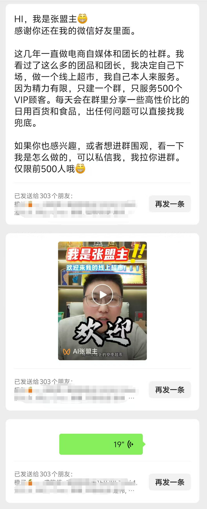 原来,一天建500人的购物群,这么简单!