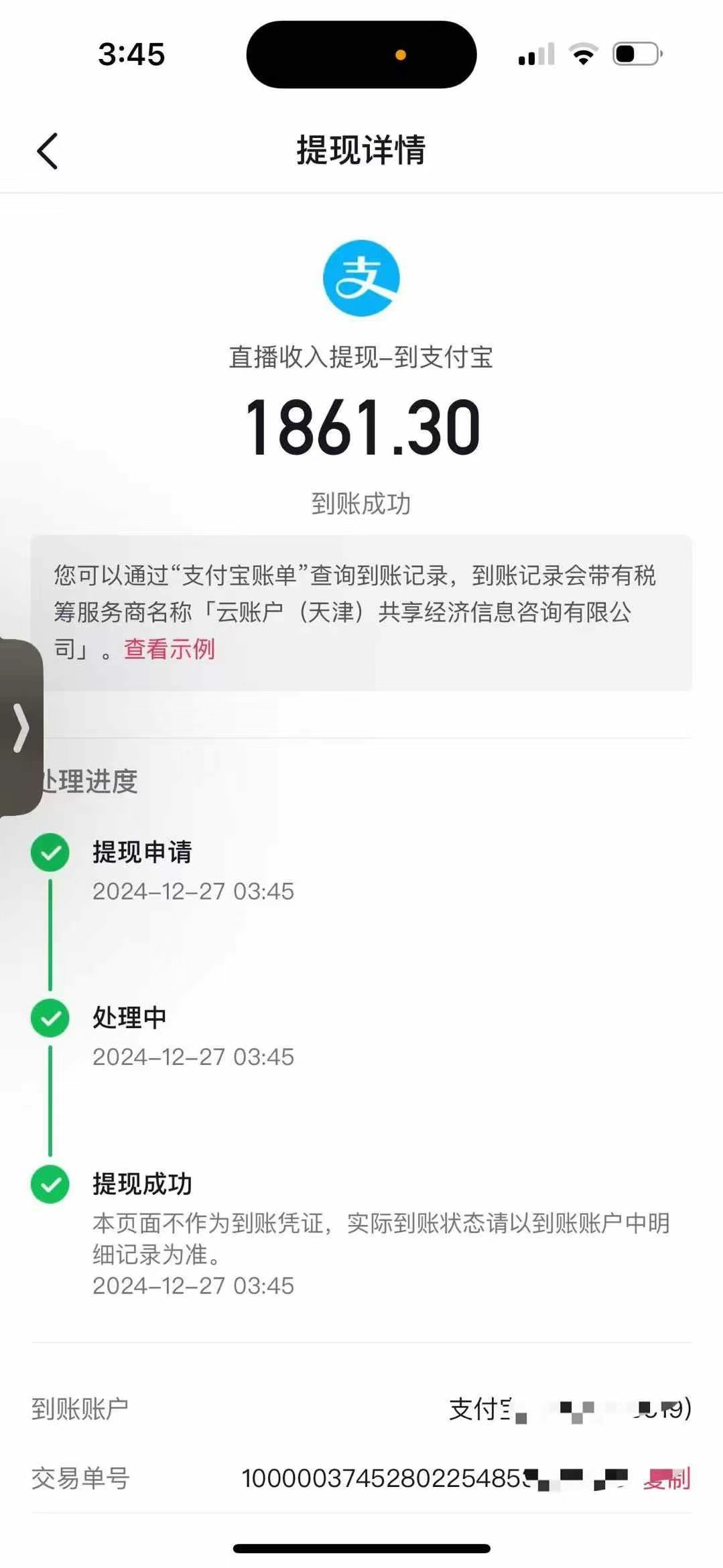 抖音音浪掘金,新玩法曝光学员轻松日入1000+