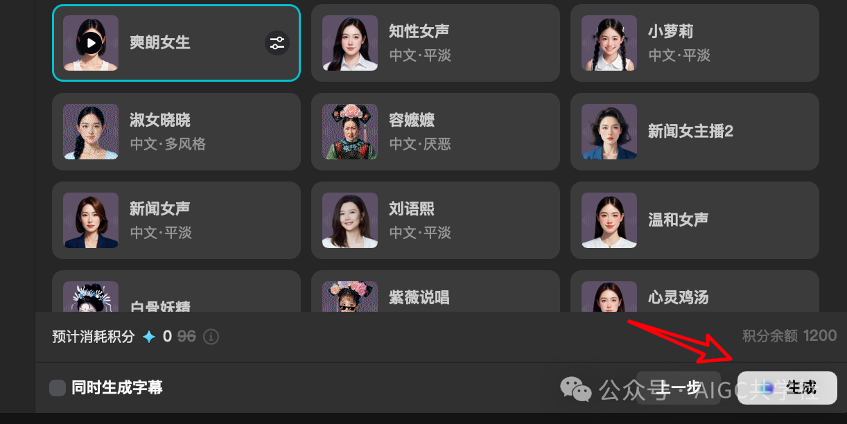 如此简单!剪映+即梦,轻松制作自己的数字人视频