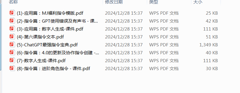 AIGC指令教程火热上线!粉丝福利,免费领取!