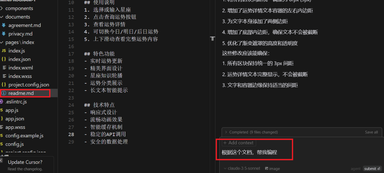 我用AI工具,花了3个小时做出一个可用小程序