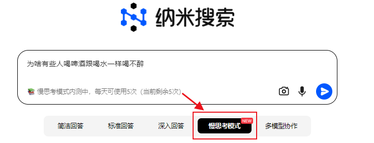 搜索即创作,能免费生成数字人视频的AI搜索引擎来了