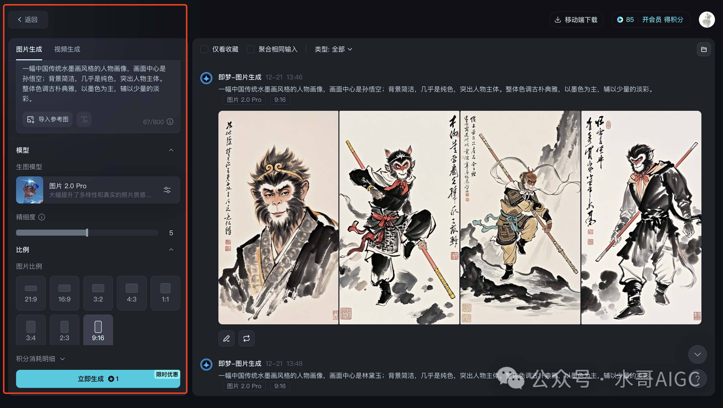 40多条视频换来近30万粉,AI反怼发疯文学真的上头!附教程!