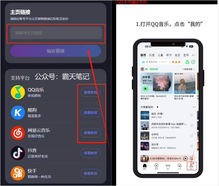 试听歌曲就能赚钱,赚点小钱挺好,1天的饭费有了