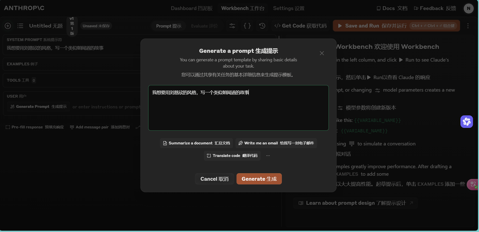 AI写作|发现一个Claude的重大更新:10秒生成专业级提示词,让所有人都能成为AI写作高手!附实操案例。