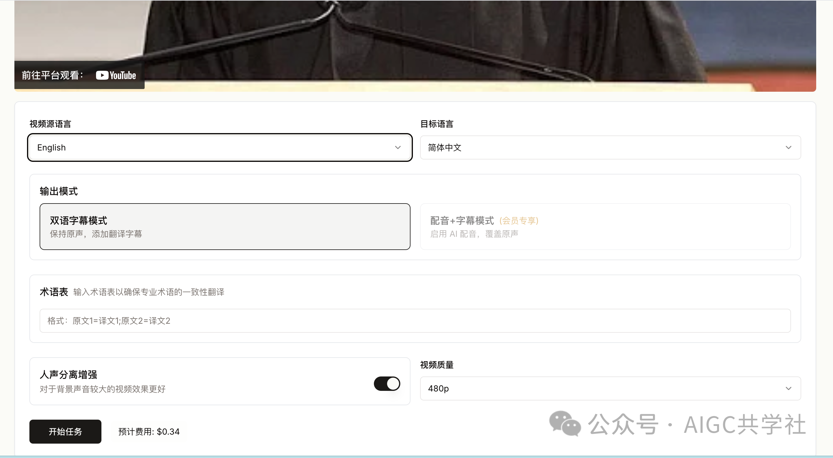 AI视频搬运神器!一键全自动AI视频配音、对齐和字幕翻译,出海视频本土化神器