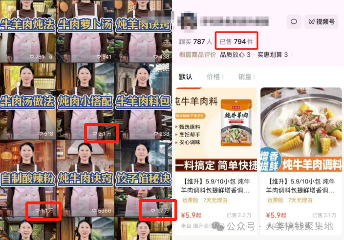 AI数字人做美食号,8天突破1W+佣金!附10个视频去重小技巧