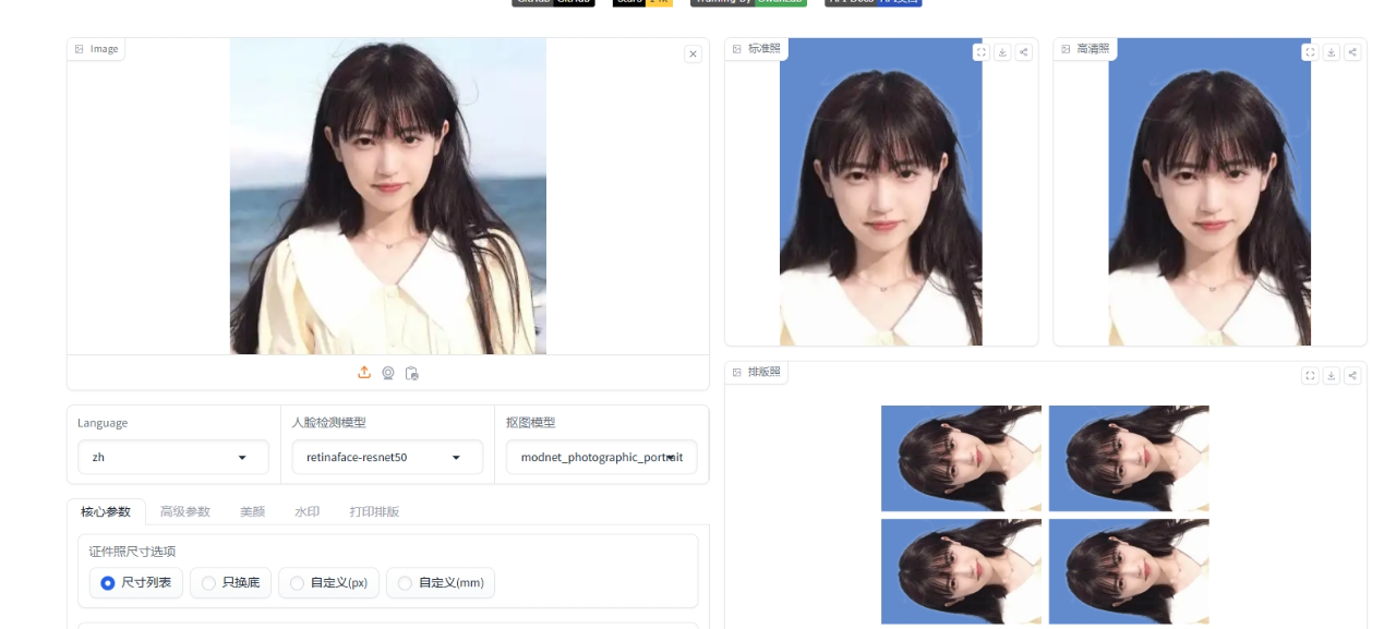 3款免费AI图像工具,照相馆必备神器,普通人也可以用