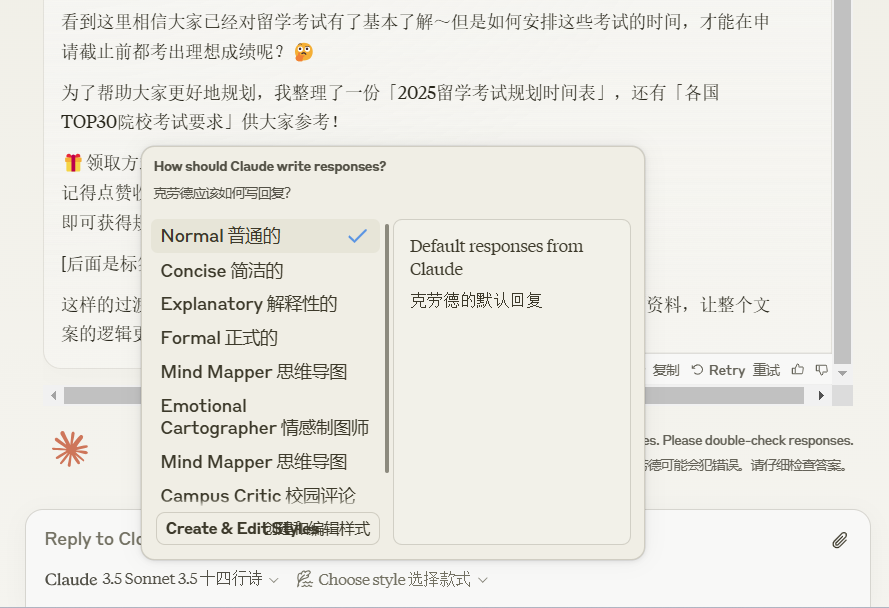 AI写作|发现一个Claude的重大更新:10秒生成专业级提示词,让所有人都能成为AI写作高手!附实操案例。