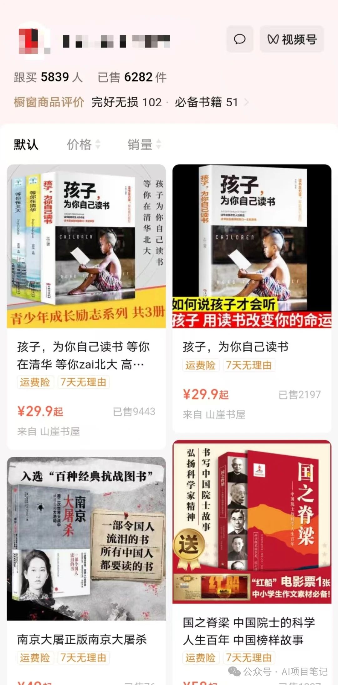 一大批AI美女网红涌入,有人偷偷赚了十几万,做法超简单,建议收藏!