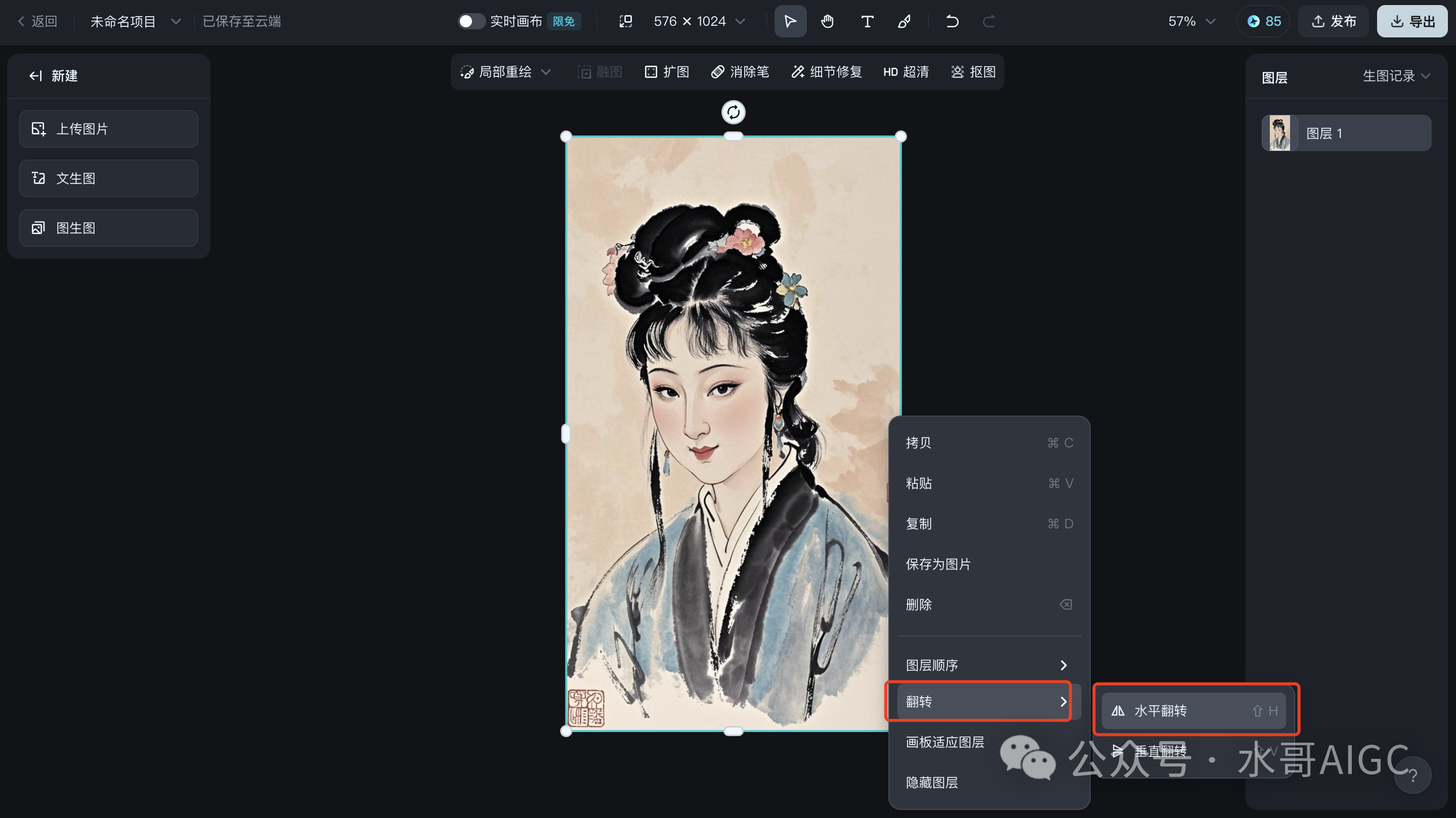 40多条视频换来近30万粉,AI反怼发疯文学真的上头!附教程!