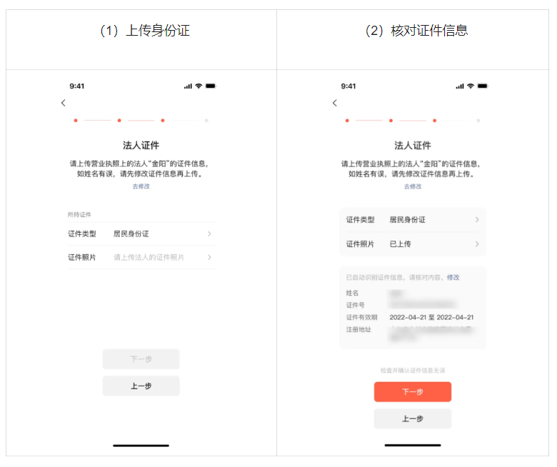 微信小店商家开店流程详细指南！