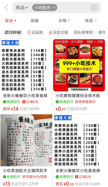 卖虚拟资料的通用公式!