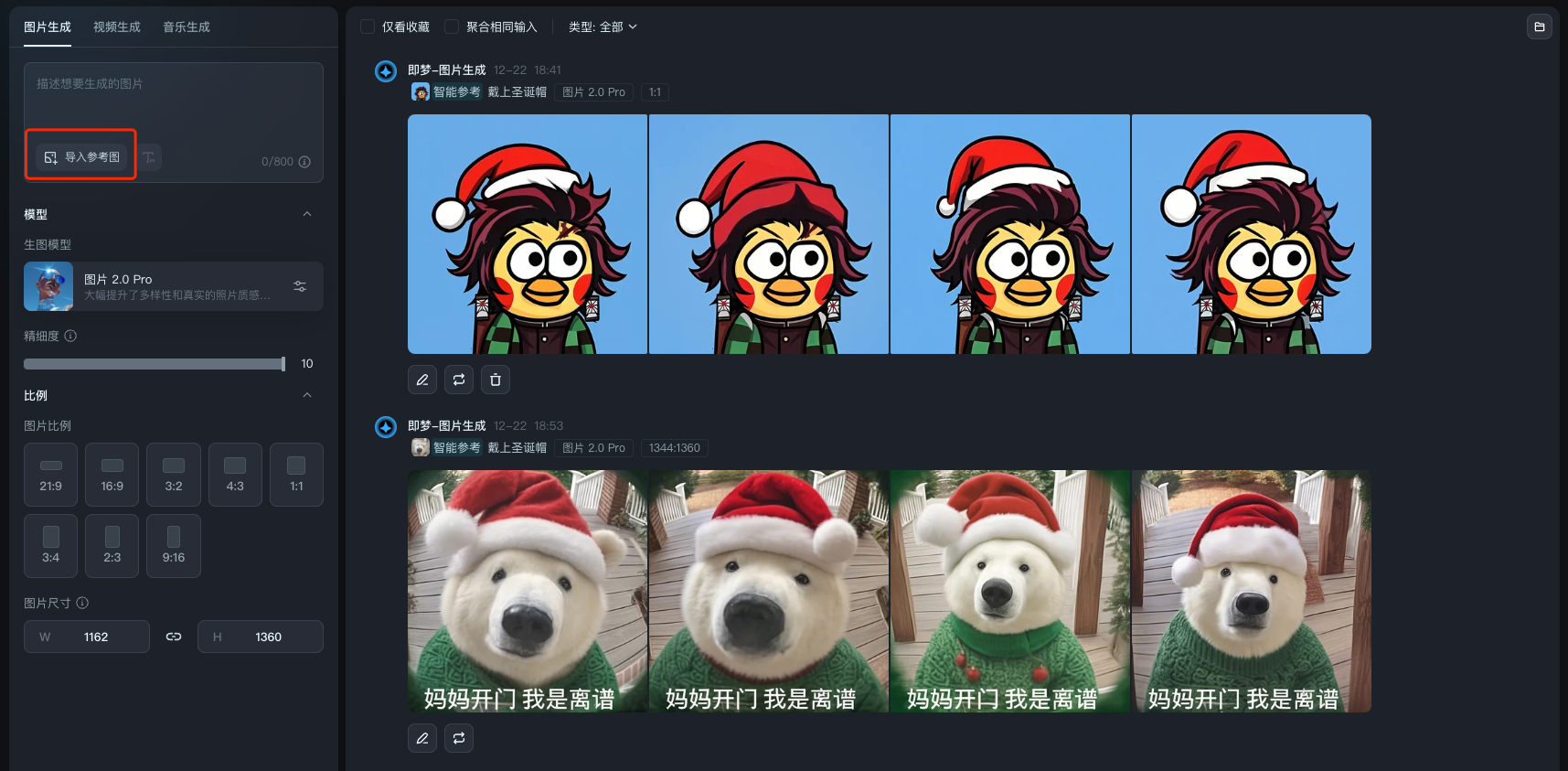 10秒钟用AI给你的头像戴上圣诞帽，P图软件可以歇歇了。