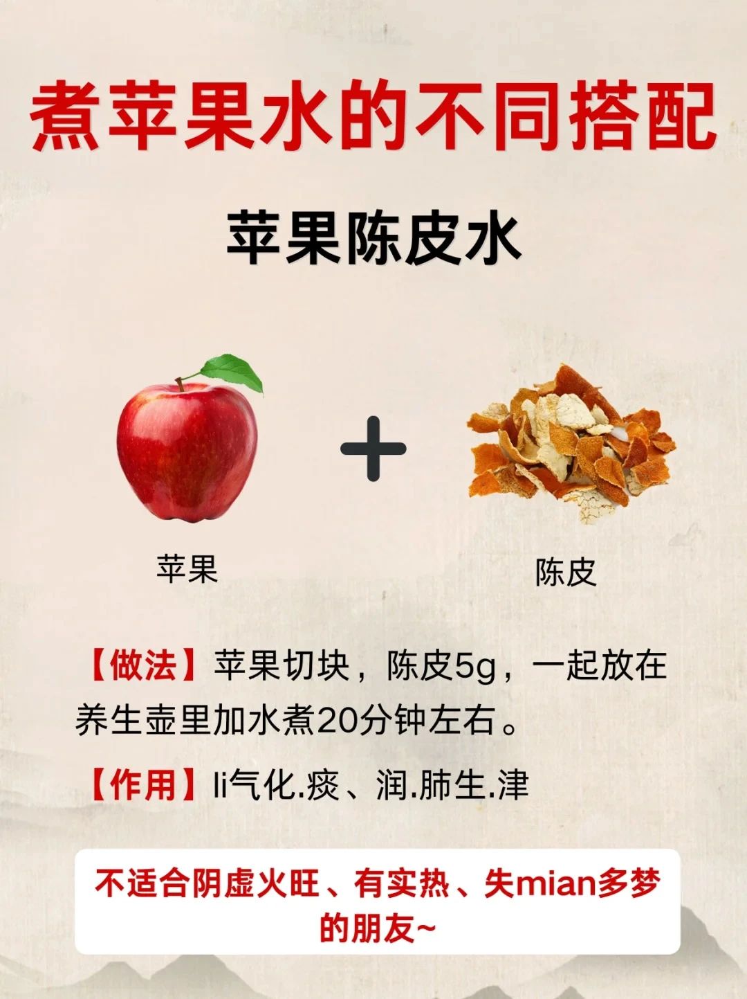 小绿书卖养生产品，这样搬运做，一个月多赚3000+（附详细教程）