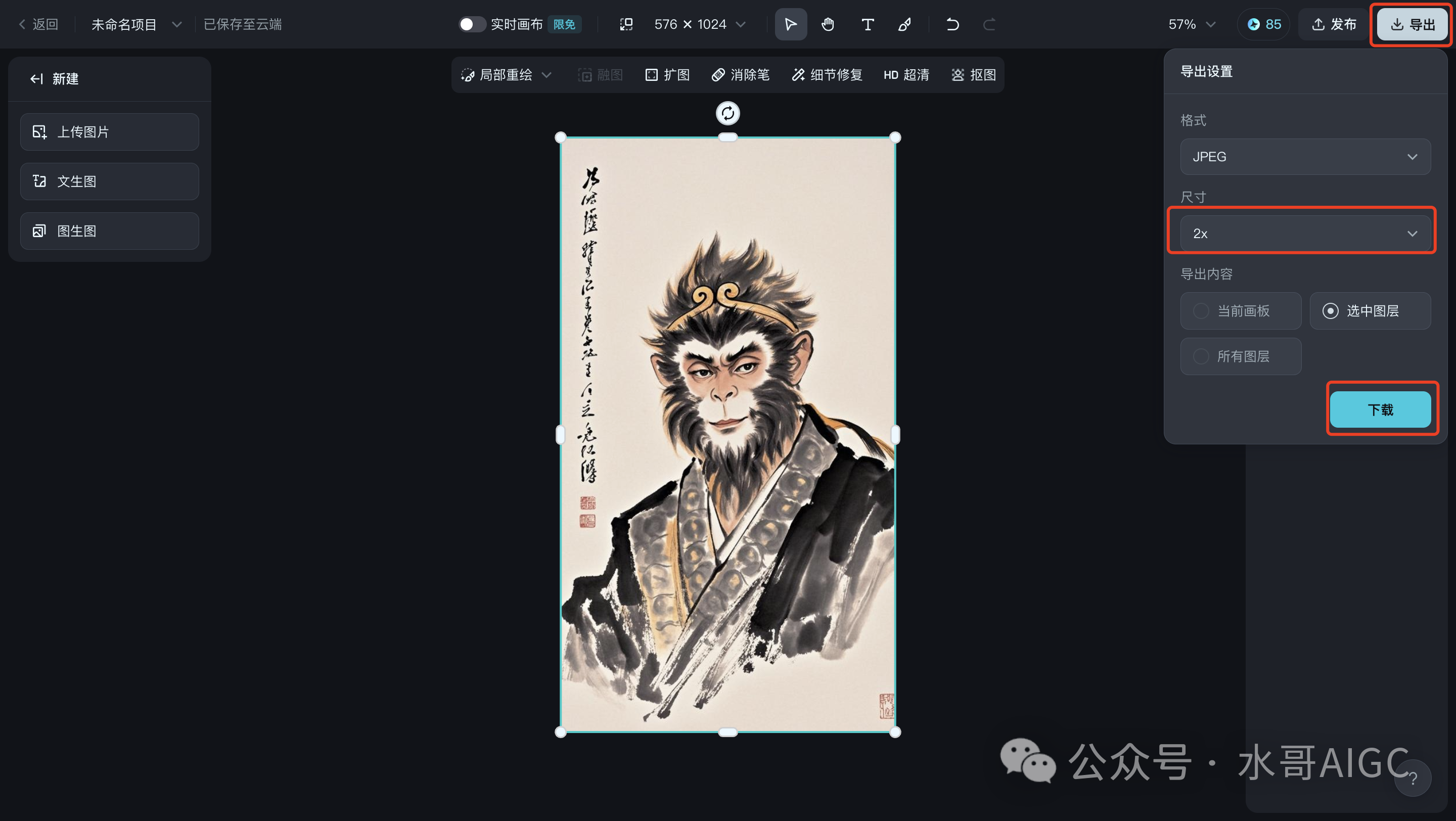 40多条视频换来近30万粉,AI反怼发疯文学真的上头!附教程!