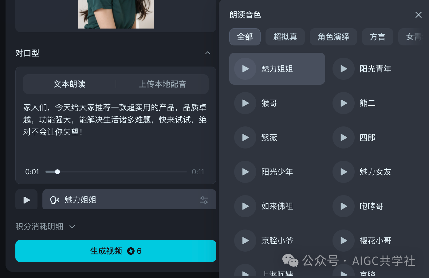 如此简单!剪映+即梦,轻松制作自己的数字人视频