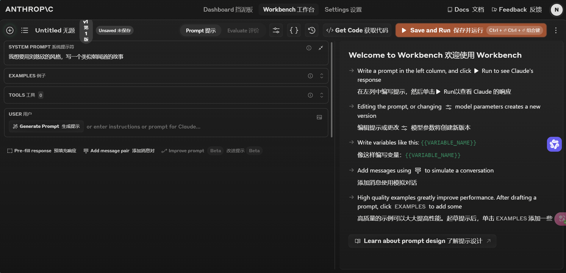 AI写作|发现一个Claude的重大更新:10秒生成专业级提示词,让所有人都能成为AI写作高手!附实操案例。