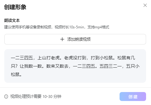 搜索即创作,能免费生成数字人视频的AI搜索引擎来了