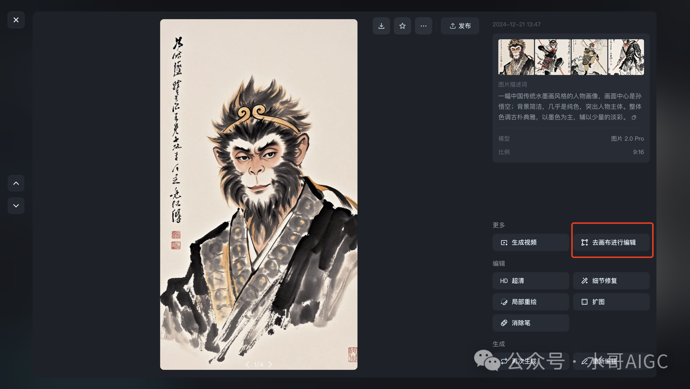 40多条视频换来近30万粉,AI反怼发疯文学真的上头!附教程!